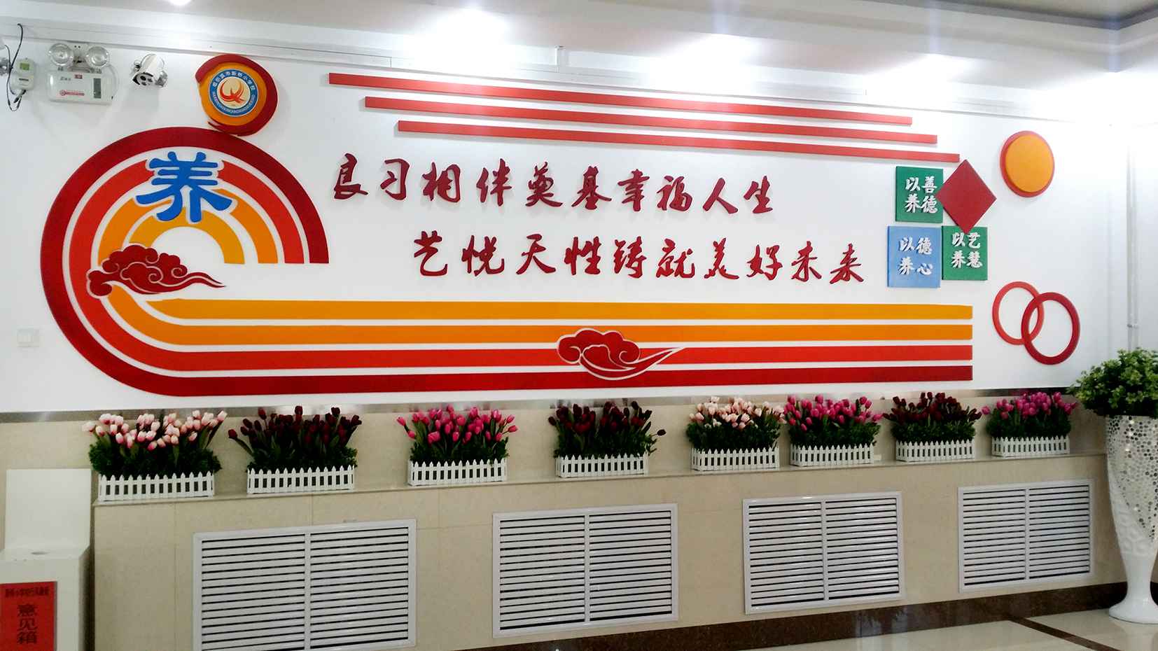 哈尔滨新桥小学——“三养教育”