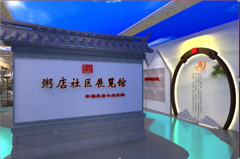 幸福是奋斗出来的——建设社区展览馆助力泰安粥店社区文化新发展