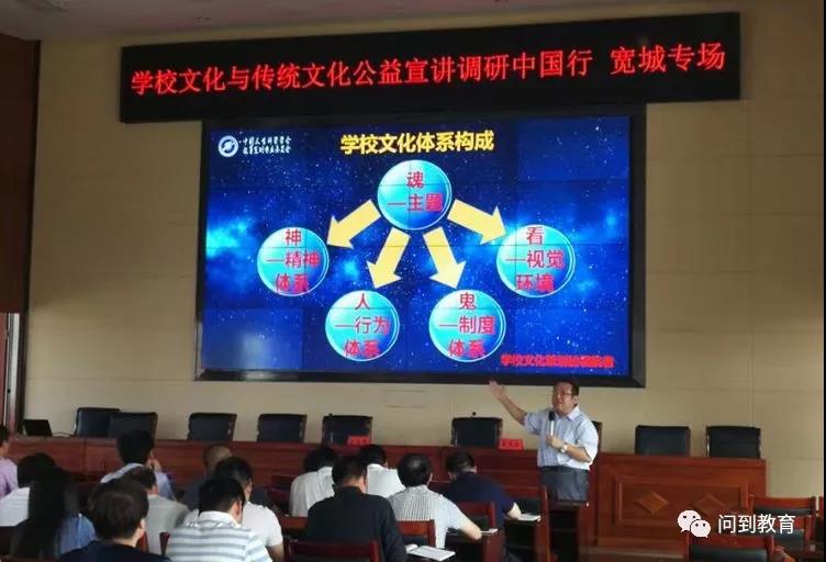 传道授业 “学校文化中国行”公益宣讲走进承德宽城满族自治县