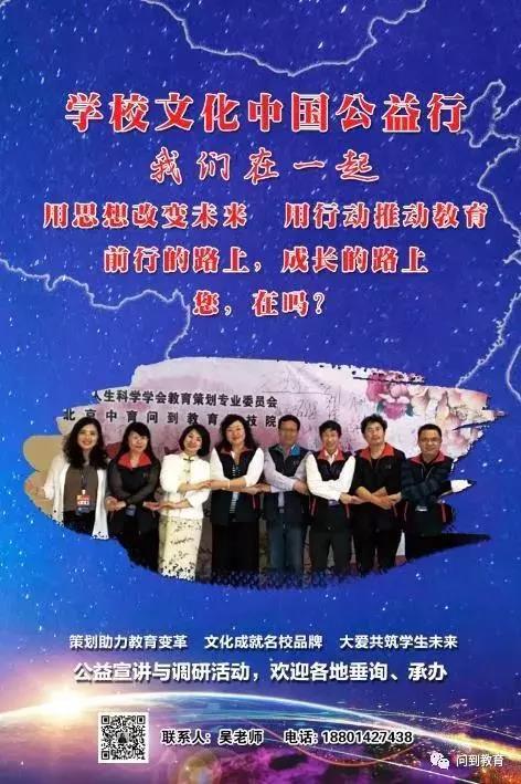 别与专业引领的机会擦肩而过—— “学校文化与传统文化”公益宣讲调研进行中……