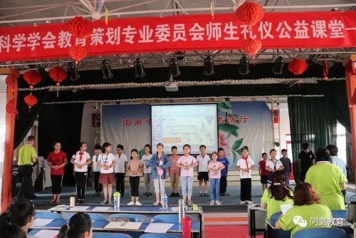 “善”养德 “礼”修身——山西晋城泊南中心小学师生行为文化落实小记