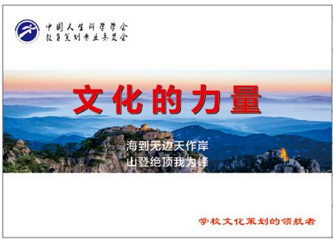 刘佳瑞：文化的力量——海到无边天作岸，山登绝顶我为峰