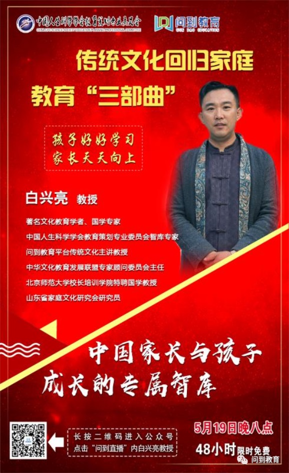 家庭教育呼唤传统文化回归