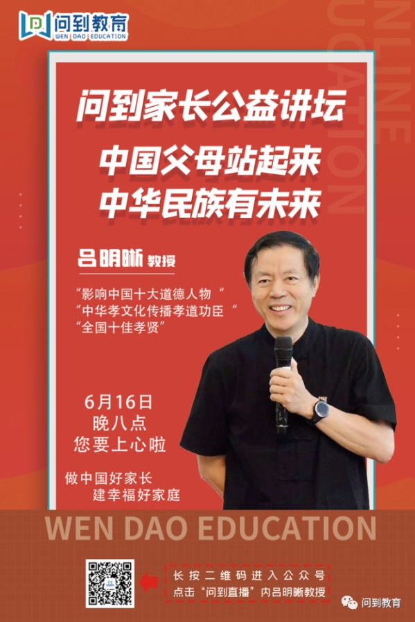 好的家风家教，是中华民族的未来