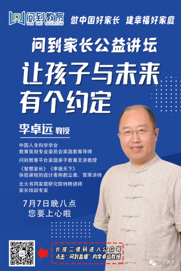 教会孩子守规则，是对他最好的保护