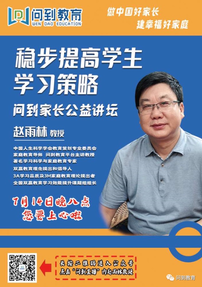 跟名家学习，稳步提升成绩