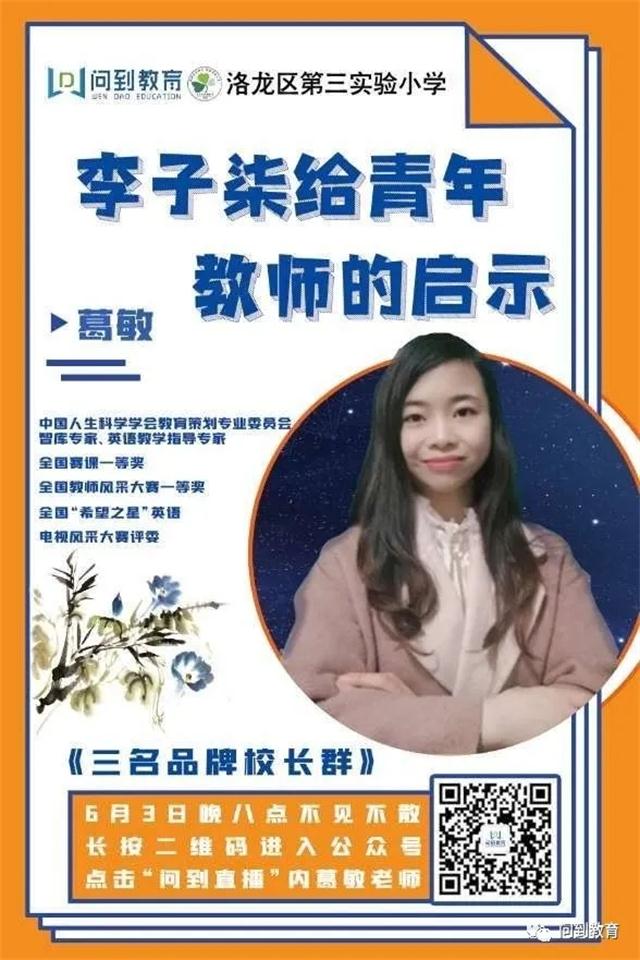 李子柒给青年教师的启示——寻时代正能量，补教育之活泉