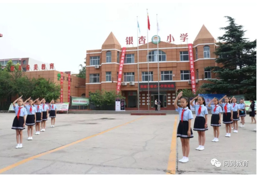 银杏主题文化如何实践——银杏小学校长亲自来为您讲述