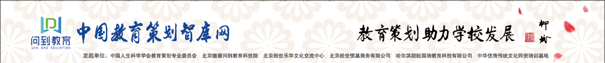 北京中育问到教育科技院